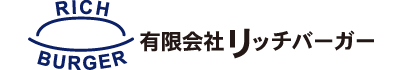 有限会社リッチバーガー　サンドイッチの製造